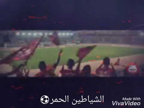 الشياطين الحمر