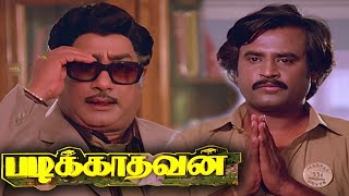 படிக்காதவன் Padikkadavan Movie | Tamil Full Movie #rajinikanth #tamilmovies #sivajiganesan