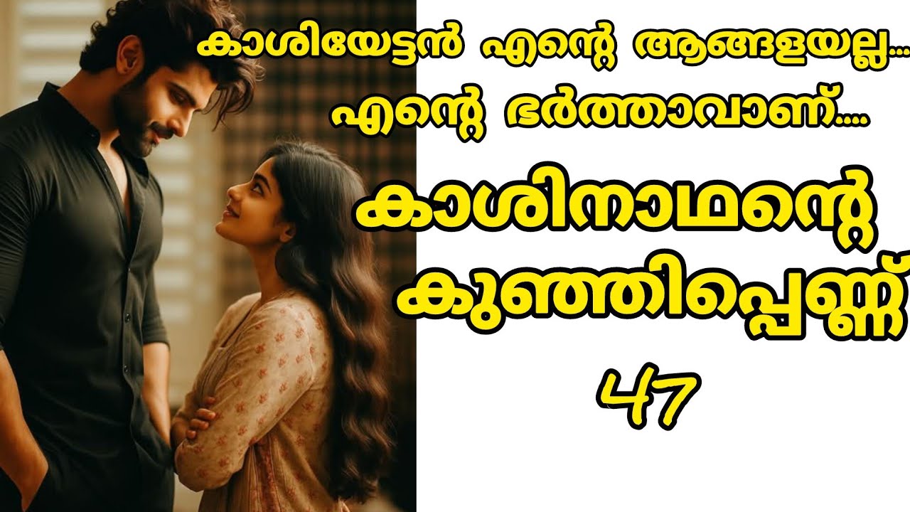 കാള വാല് പൊക്കുന്നത് കാണുമ്പോ അറിയാലോ... എന്തിനാണെന്ന്....
