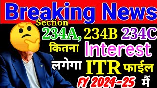 Section 234A, 234B &amp; 234C मैं कितना Interest लगेगा Income Tax Return Filing FY 2024-25 ?