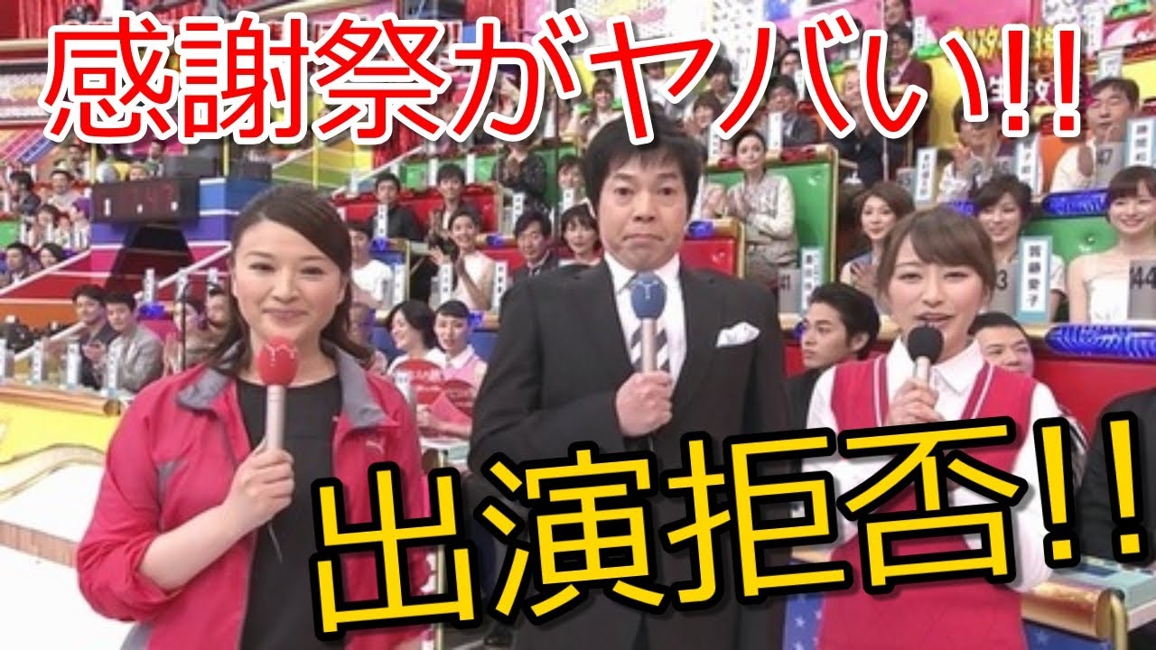 Tbs ãªã¼ã«ã¹ã¿ã¼æè¬ç¥­ åºæ¼