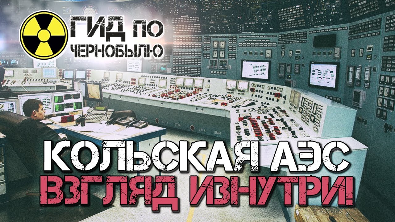 Ооо кольская аэс авто