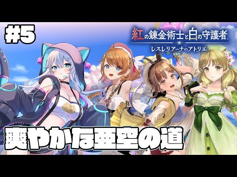 【紅白レスレリ】爽やかな亜空の道【雪猫天華】