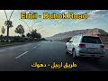 Erbil Duhok Road طريق اربيل دهوك Erbil Duhok Road طريق اربيل دهوك