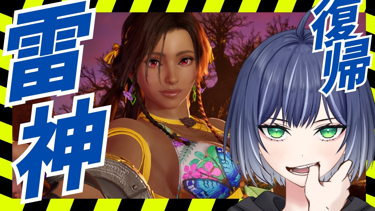 【Tekken 8】鬼神まであと少し！！ミアリズランクマ頑張る！　#ゲーム実況  #鉄拳8＃MIARYZO#미아리조＃철권8 ＃豚咲あおい＃新人vtuber