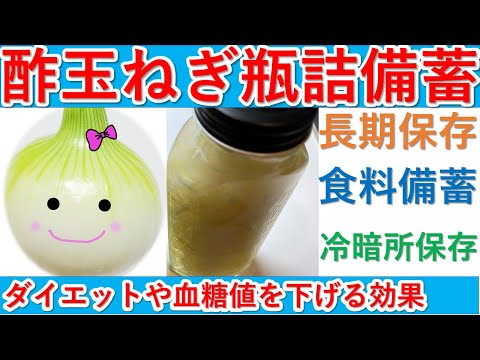【初心者必見】醋腌菜为什么总失败？5%乙酸是成功的关键