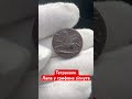 Антична монета тетрахалк в шикарному стані