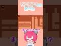 【レベルデビル】罠にはかかる・・・よね? #shorts #レベルデビル #vtuber