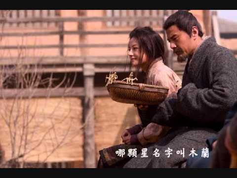木蘭星 張靚穎 花木蘭