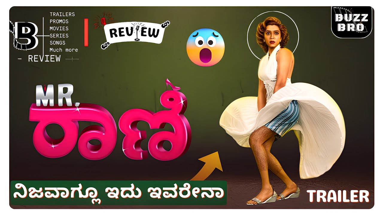 Mister Rani Mr.Rani – ಮಜಾ ಇದೆ 😁 ಆದರೆ ಏನೋ Missing 🤔#deepaksubramanya #parvathynair # ...