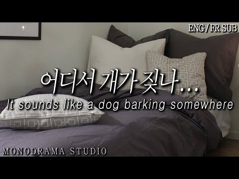 [ENG/FR SUB] 밤 늦게 여친의 전 남친으로부터 걸려온 전화 Role play ASMR