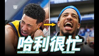 跟腱受傷之後的這個暑假，Tyrese Haliburton在忙什麼？【Telfair的球鞋故事】