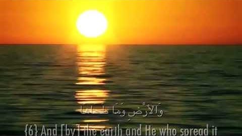 Surah Ash Shams