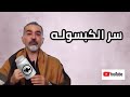 سر كبسولة أوميجا 3 لصحة العيون | فوائد أوميجا 3