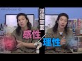 感性與理性不相容？David Wong Says Why Not Both?【why7yousay #18】