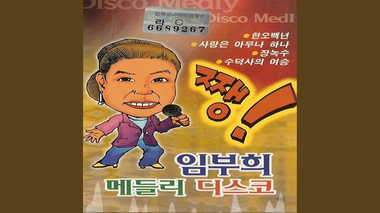 YouTubeで꽃을 든 남자を視聴