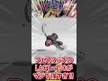 【悲報】フェスでLACT-450が大暴れしとる件 #shorts #スプラトゥーン3
