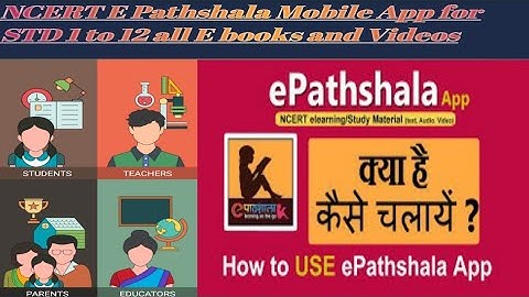 सभी छात्रों के लिए बहुत महत्वपूर्ण वीडियो NCERT E Pathshala App for STD 1 to 12 all E books / Videos