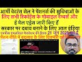 8 CPC के गठन तथा पेंशन नीति के बदलाव के लिए सरकार पर दबाव बनाने हेतु बैठक, सभी रिकॉर्ड ऑफिस के नंबर