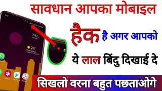 Aapka mobile hack hai ya nahi ye red dot aapko btayega abhi check karo || by technical boss screenshot 5