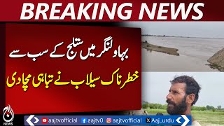 Deadliest Sutlej flood wreaks havoc in Bahawalnagar - Pakistan news