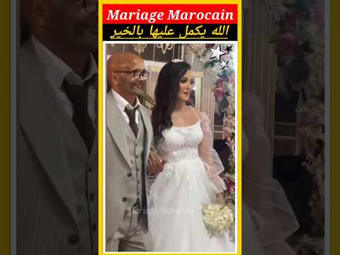 بنت الموتشو عروسة الله يبارك 