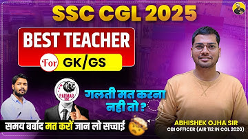 SSC GK/GS BEST TEACHER ?? || By:- Abhishek Ojha Sir || 🔥🔥 #ssc #motivation #abhishekojha #cgl