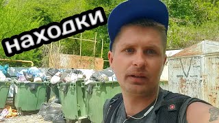 По мусорным бакам в Краснодарском крае ) находки в мусоре )