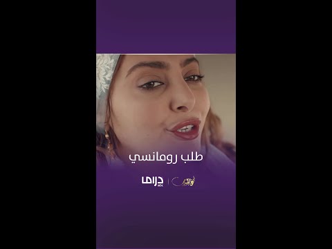 مسلسل أم هارون الحلقة 8 أنا بخاطري نروح مكان بعيد 