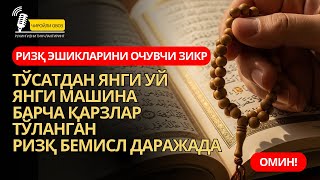 картинка: 10 дақиқа ичида синаб кўринг – пул келиши бошланади!