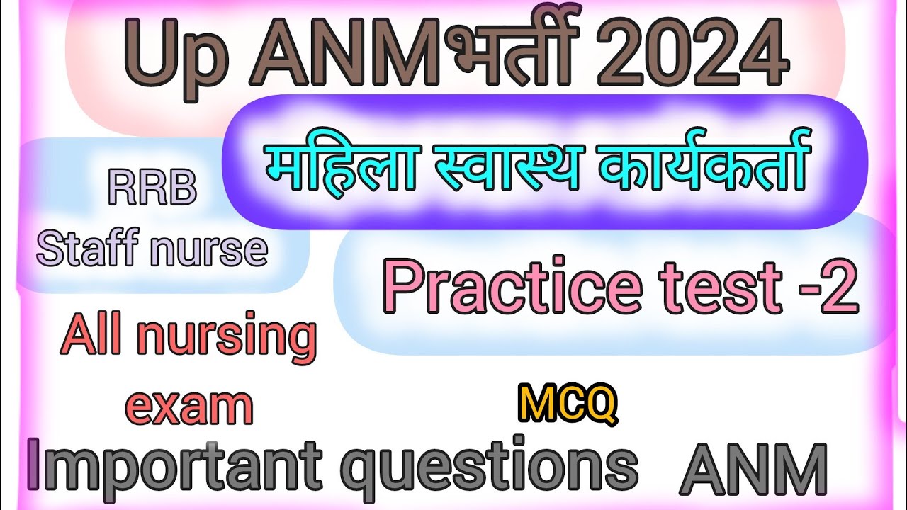 UPSSSC health worker exam में पूछे जाने वाले महत्व पूर्ण प्रश्न/RRB,staff nurse,CHO MCQ comptition