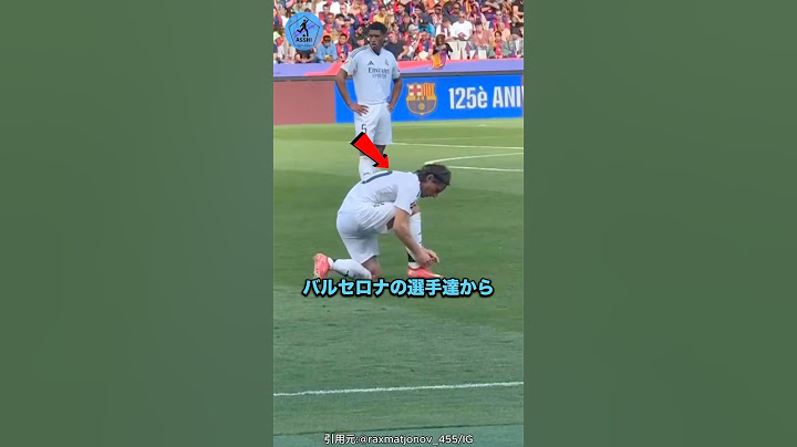 バルセロナの選手から尊敬されているマドリードの選手#サッカー