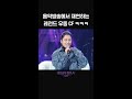 [숏츠] 음악방송에서 재연하는 레전드 우동 CF ㅋㅋㅋ [더 시즌즈-이영지의 레인보우] | KBS 방송