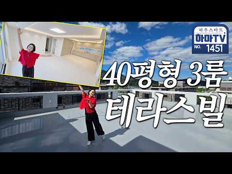 직분양이라 가능한 분양가와 입주금!! 하마TV 하고싶은대로 다 해~ / 1451