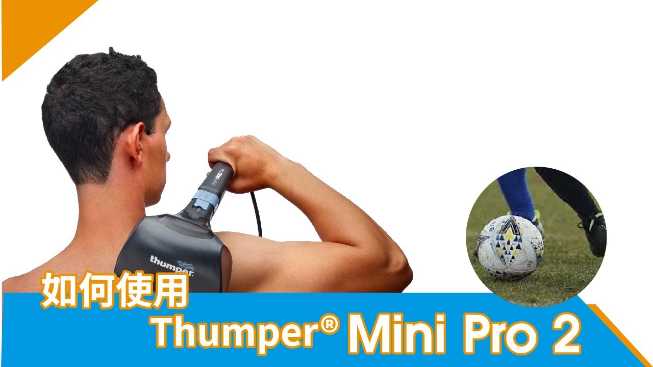 如何使用Thumper® Mini Pro 2 - YouTube