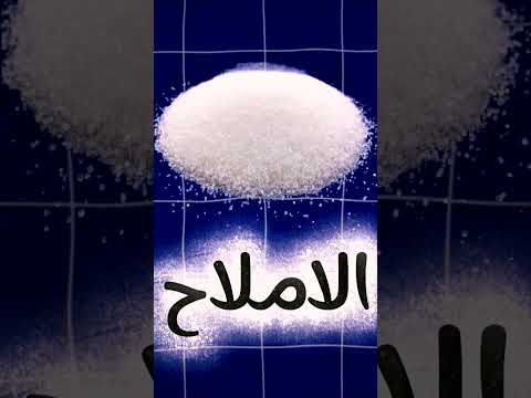 ليش الماء لا يتجمد في الاقطاب ليش العلم علوم هل تعلم التعليم عن بعد اهميه فضول