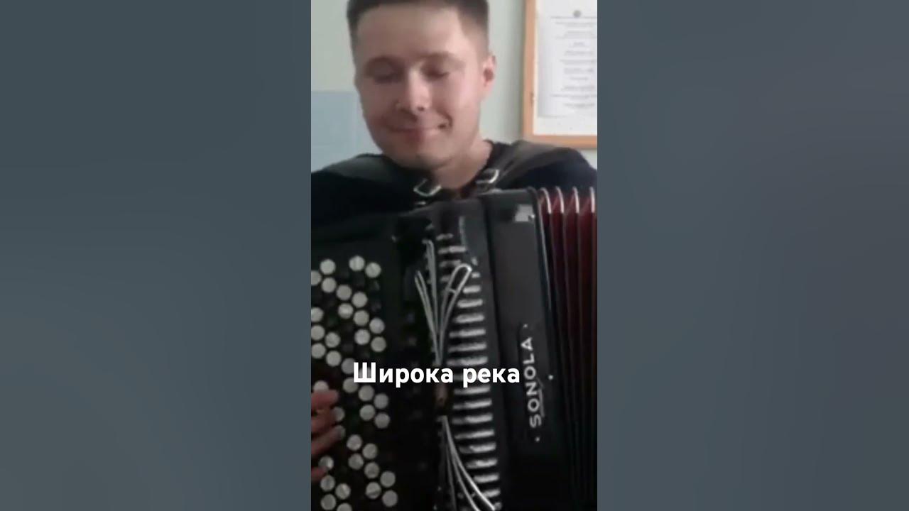 "Широка река" Надежда Кадышева "Золотое кольцо" #баян #золотоекольцо #НадеждаКадышева