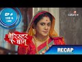 Barrister Babu | बैरिस्टर बाबू | Episode 188 & 189 | Recap