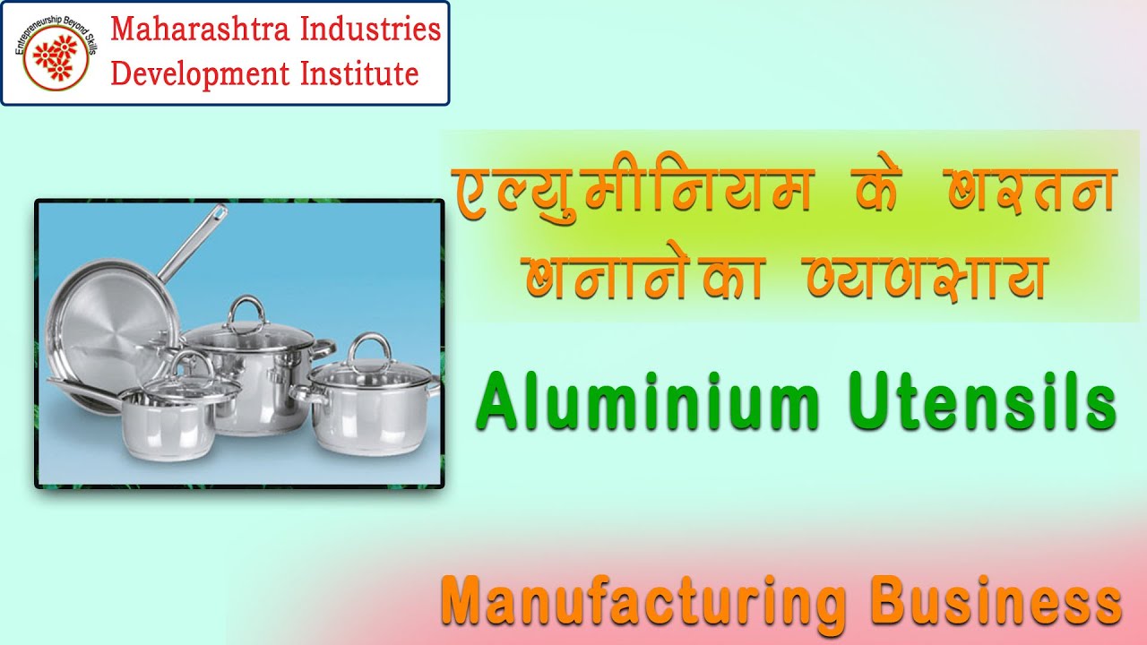 (Hindi Version) एल्युमीनियम के बर्तन बनाने का व्यवसाय Aluminium