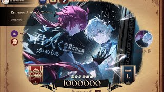 [Lanota/Camellia Selection] Erasure: A World Without You (MASTER 16) Perfect Purified 