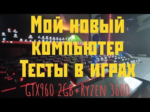Тесты в играх GTX 960 2GB. Мощь 2015 года в 2022!