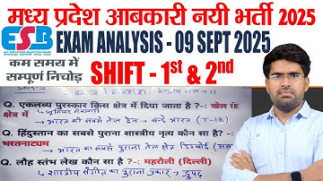 MP ABKARI EXAM ANALYSIS 9 SEPT 2025 SHIFT FIRST AND SHIFT SECOND | MP EXCISE CONSTABLE| RAMNIVAS SIR