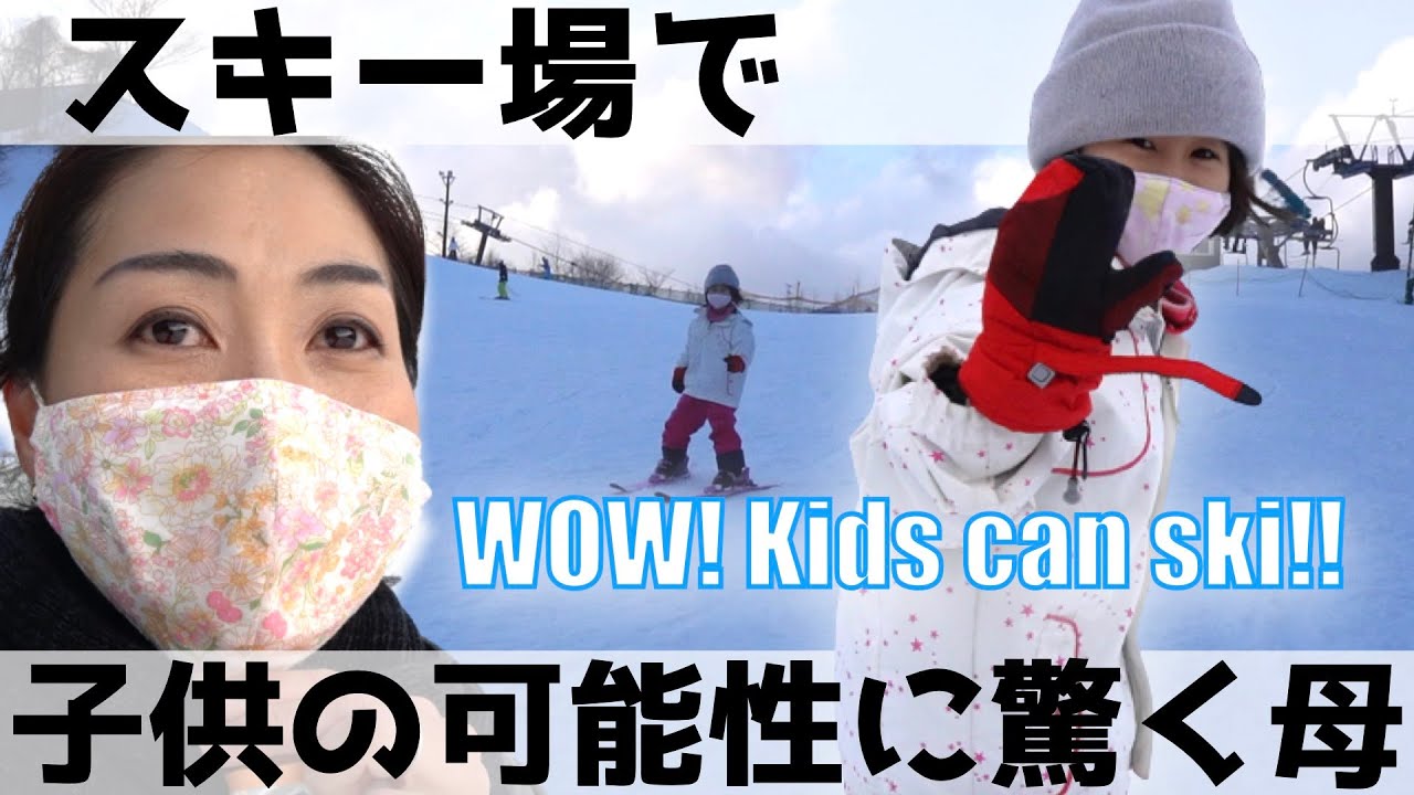 Sub 子供スキー初心者必見 教え方が良いと子供はどこまでも伸びる セントメリースキー場 Youtube