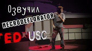 Rodney Mullen — От первого трюка до инноваций! Озвучил NECRODEFLORATOR