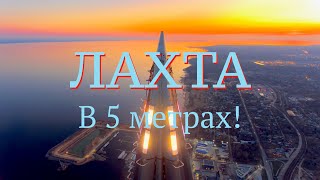 ЛАХТА. В 5 метрах от шпиля в 4К | Парк 300 летия | Мост ЗСД | Drone footage