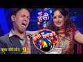 हँसी का तड़का | Hasi Ka Tadka | पॉपुलर कॉमेडी शो | EP - 9 | सुनील पाल और उपासना सिंह