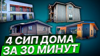 картинка: ПРОВЕРКА КАЧЕСТВА РЕМОНТА СИП ДОМОВ   Обзор отделки 4 х СИП домов от А до Я