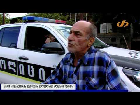 უფლისციხეში ჟანგბადის ბალონის აფეთქების შედეგად სამი ადამიანი დაშავდა