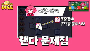 오복 아크
