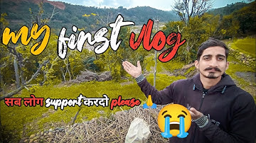 My first vlog|| #myfirstvlog #my_first_vlog #my_first_vlog_on_youtube #myfirstvlogviral